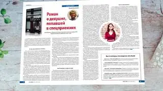 Анонс журнала Партнер за апрель 2021 #Shorts​.