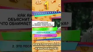 🎬 Игра в кино | Гардемарины, вперед! #shorts  #игравкино