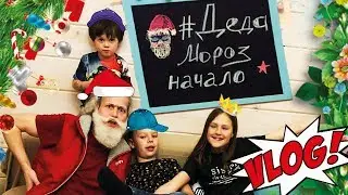 Дед Мороз в шоке! НАЧАЛОсь лето!
