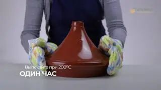 Тажин керамический Тоскана 28 см, терракотовый, 1,6л, Regas, 11890