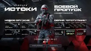 ЛАЙФХАКИ БОЕВОГО ПРОПУСКА 