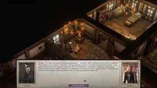 Pathfinder Wrath of the Righteous Дейран о семье
