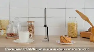 ЛУЧШИЙ МЕТАЛЛИЧЕСКИЙ КАПУЧИНАТОР ДЛЯ МОЛОКА 2023 -TRUSTAN