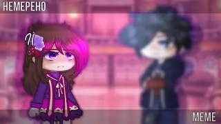 [°meme°]•👥[°немерено°]💘