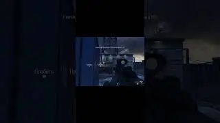 Сложность ветеран в игре Call of Duty Modern Warfare 2