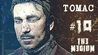 Странные воспоминания Томаса — The Medium прохождение #10