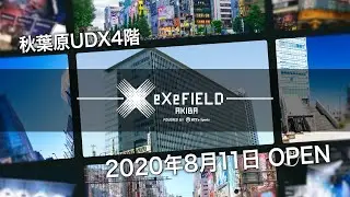 20200810 「eXeField Akiba オープニングイベント」ティザームービー