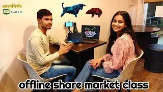 Share Market Offline Class: Learn Hindi About The Stock Market