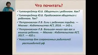 Родительский лекторий 