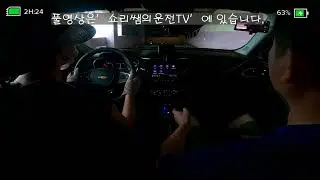 [40대초보운전] 마트주차 혼나면서(?) 하기!!
