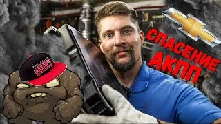 Automatic transmission case restoration!!! BATTLE with the Fecaloid)))