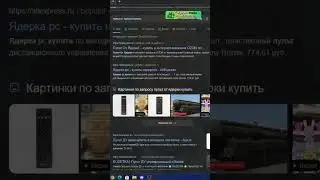 Озон шарит за пульт от ядерки