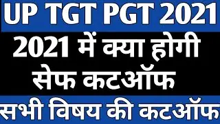 TGT PGT 2021 Expected cut off(all subjects)