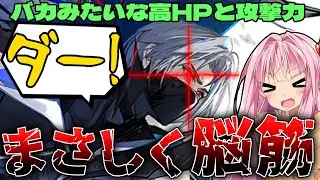 【アークナイツ】超ステータスで敵を粉砕する究極の脳筋オペレーター、ウルピアヌスの性能紹介！【Arknights / 明日方舟 / VOICEROID実況 / Q.ken】