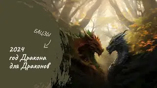 YEAR OF THE DRAGON FOR THOSE BORN IN THE YEAR OF THE DRAGON | BAZI | 2024