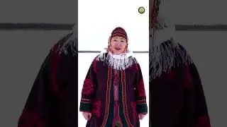 Изучаем селькупский язык #красноселькупский район #кмнс #НародыАрктики
