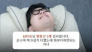 타요형 안 할거잖아! [코창서버]