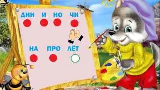 Сольфеджио.Ритмические сказки. Серый волк