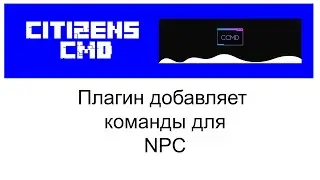 Citizens CMD плагин настройка в Minecraft Plugin Tutorial/Overview