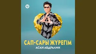Сап-сары жүрегім