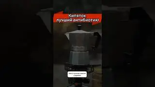 Кипяток ЛУЧШИЙ АНТИБИОТИК  и не только. Сохраняй и применяй👆 