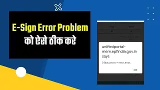 PF Nomination e-Sign Error Problems solved | PF E-nomination Error | Statutory Solution