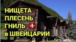 Самый красивый городок в Швейцарии | фондю в хлебе
