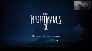 Little Nightmares II: Часть 2