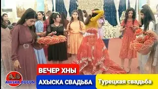 👍ПРЕМЬЕРА СВАДЬБЫ 👍 КИНА ГЕЖЕСИ 