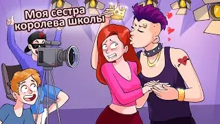 Моя анимированная история №2