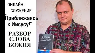 БОГАТСТВО и УНИЖЕНИЕ, а нам РАДОВАТЬСЯ! (от 26.08.2023)