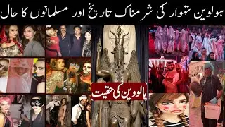 Dark Side Of Halloween  ||  Satanic Event ||  Child Abuse Info Waves