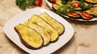 Нет рецепта проще! Вкуснейшие баклажаны за 10 минут