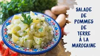 Salade de pommes de terre à la marocaine (HYPER FACILE)