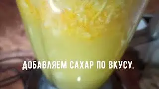 Мажитель и Мохито на сыворотке.