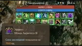 Archeage/ Фанем/ Цирк уродов