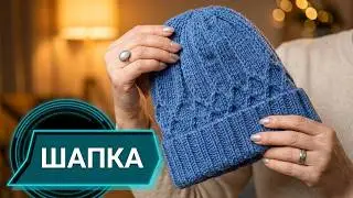 Зимняя шапка спицами (unisex)🧶