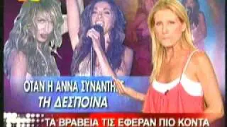 Anna vissi - Despina vandi mad video music awards 2009