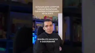 Как дети «наследуют» заболевания. Родовая лояльность. Как передаётся аллергия.