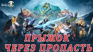 Eternal Evolution. Прыжок через пропасть. Потерянный Марс.