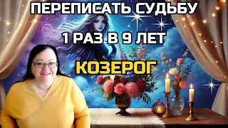 КОЗЕРОГ Лилит в Весах с 29 Июня Звездный путь к успеху и признанию! Откройте новые горизонты влияния