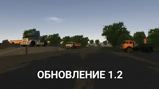 Обновление Мотор Депот 1.2: что добавят, когда выйдет? / Motor Depot обновление