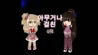 [💍]I'm Queencard[👑] ㅡ  (G)-IDLE 💜
