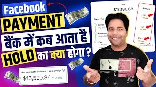 Facebook Payment Update 🤑 बैंक में कब आता है | Facebook Payment Processed | Payment on Hold Solution