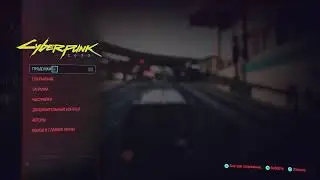 Cyberpunk 2077
