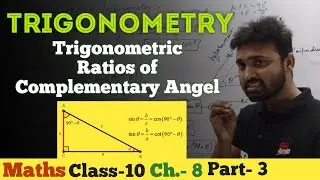 Trigonometry Class 10 | Trigonometric Ratios of Complementary Angles
