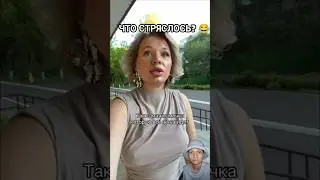 НЕ ПЕРЕЖИВАЙТЕ, ВСЁ УТРЯСЁТСЯ 😂