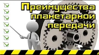 7 Advantages of planetary gear for a design engineer