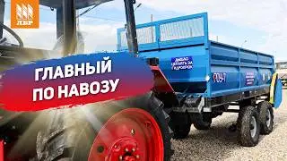 Облегчит адский труд: навозоразбрасыватель РОУ-7