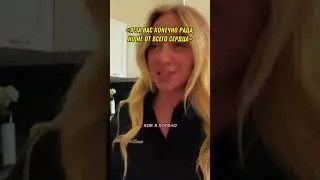 «Я за вас, конечно, рада, но не от всего сердца» 😅